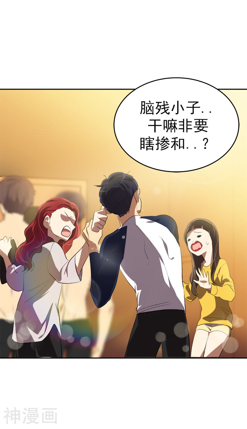 心有独钟韩漫全集-第82话 帅帅的坤坤无删减无遮挡章节图片 